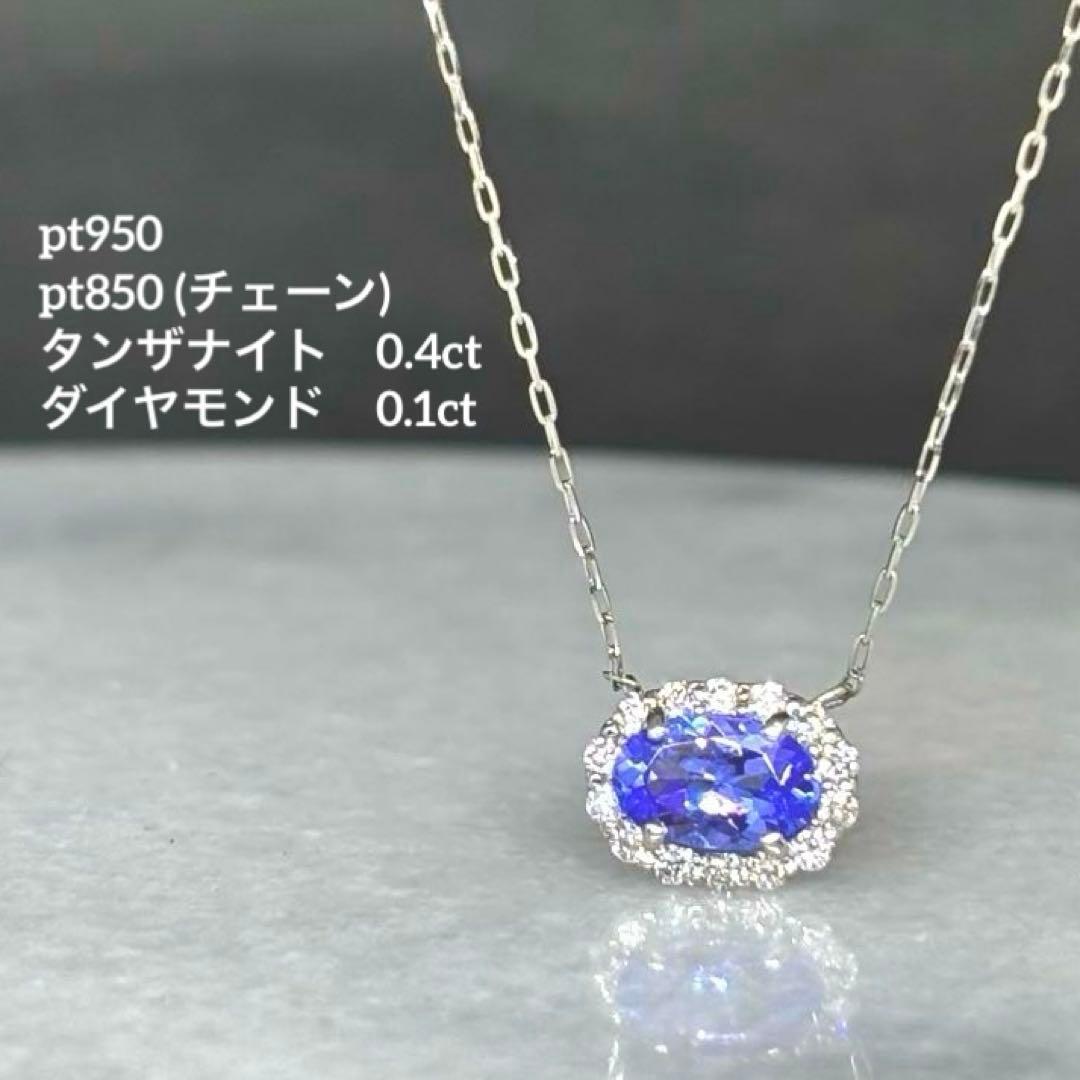 Pt 小さなタンザナイト と　ダイヤモンドネックレス