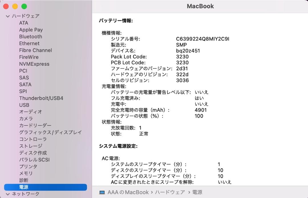 MacBook 2017 A1534 12㌅ 『BT 充放電1回』Gold