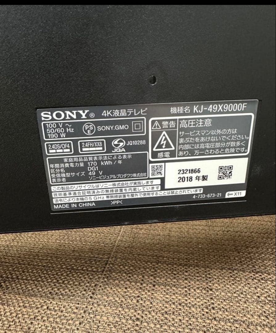 ⑤ SONY BRAVIA KJ-49X9000F 2018 年製
