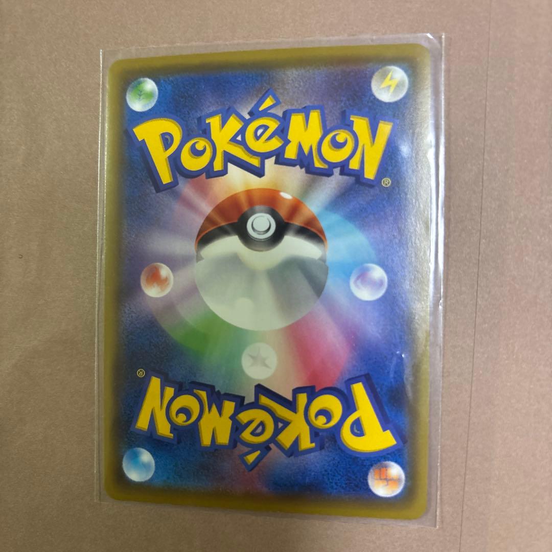 ピカチュウVMAX(RRR仕様)【P】{123/S-P}