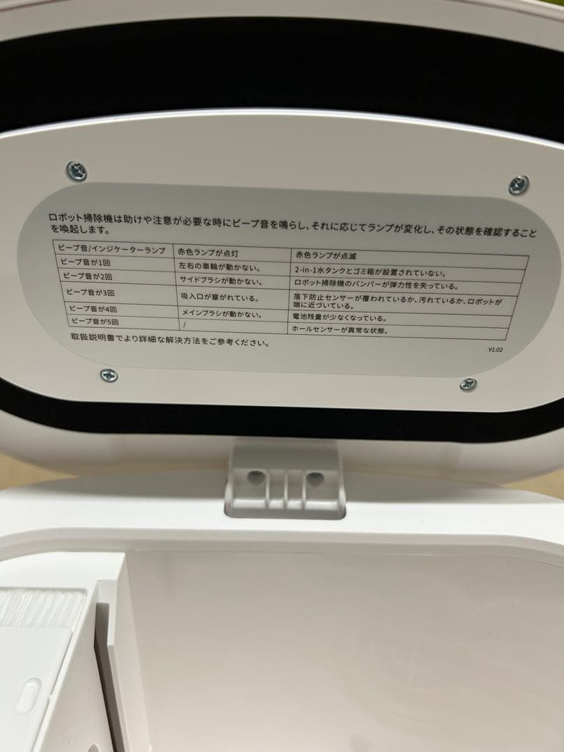 【美品】ecozy ロボット掃除機 RV-SG250B