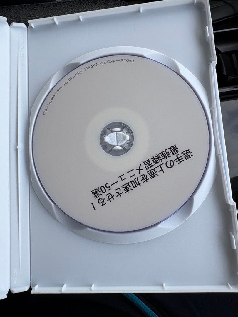 見て強くなる！ソフトテニス塾ＤＶＤ