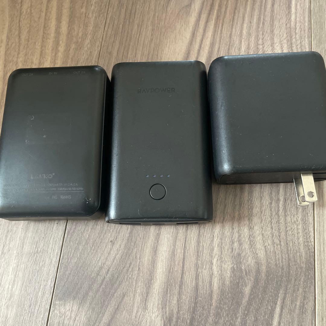 充電器　持ち運び