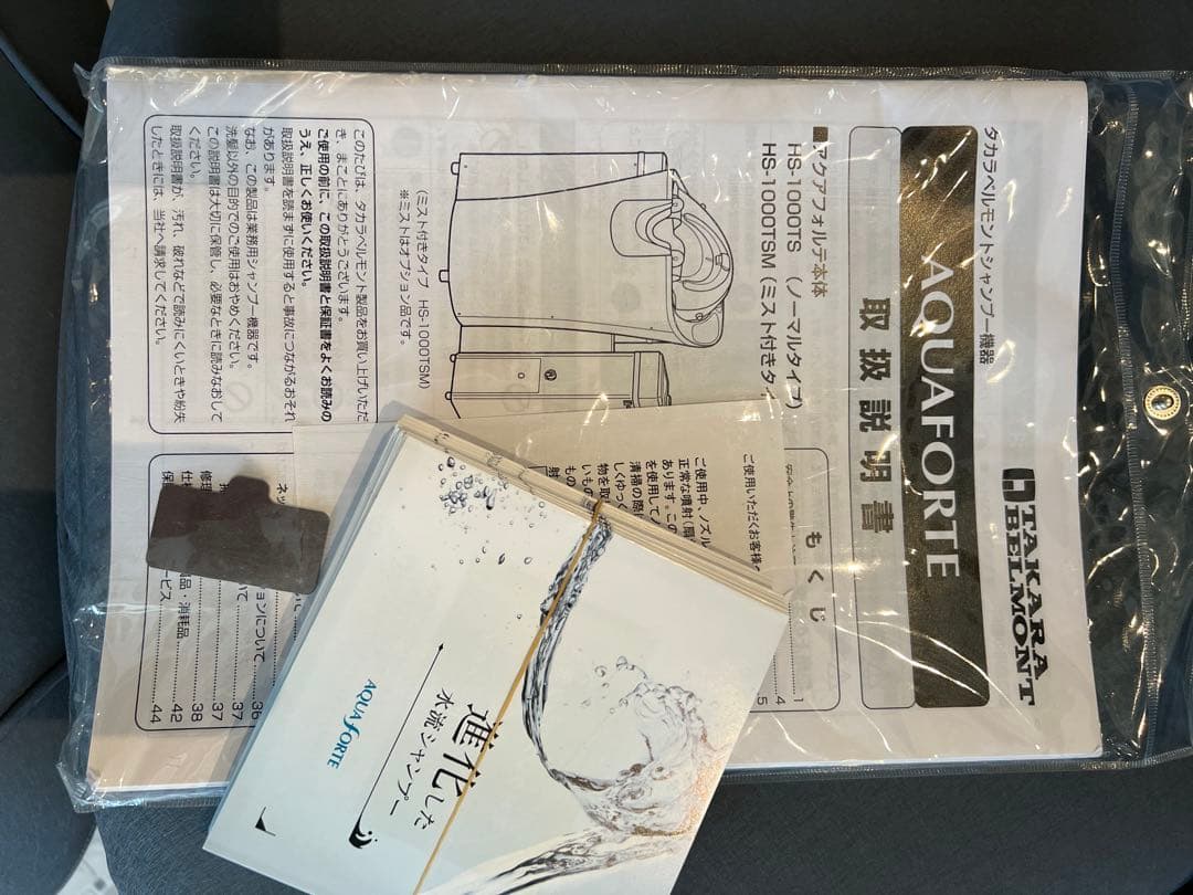 再々値下げ‼️タカラベルモント　アクアフォルテ