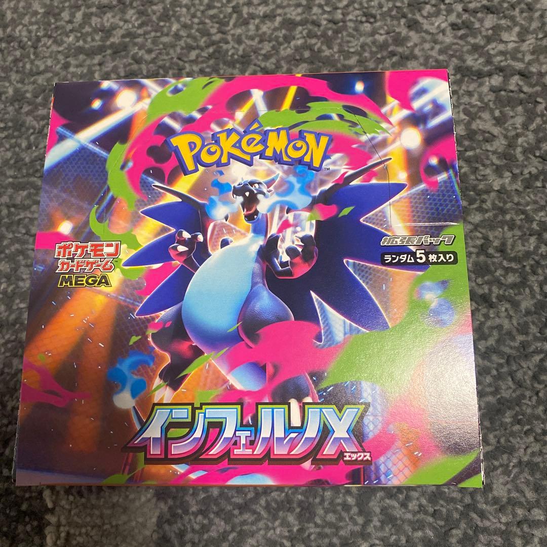 つむじ ポケモンカードゲーム インフェルノX