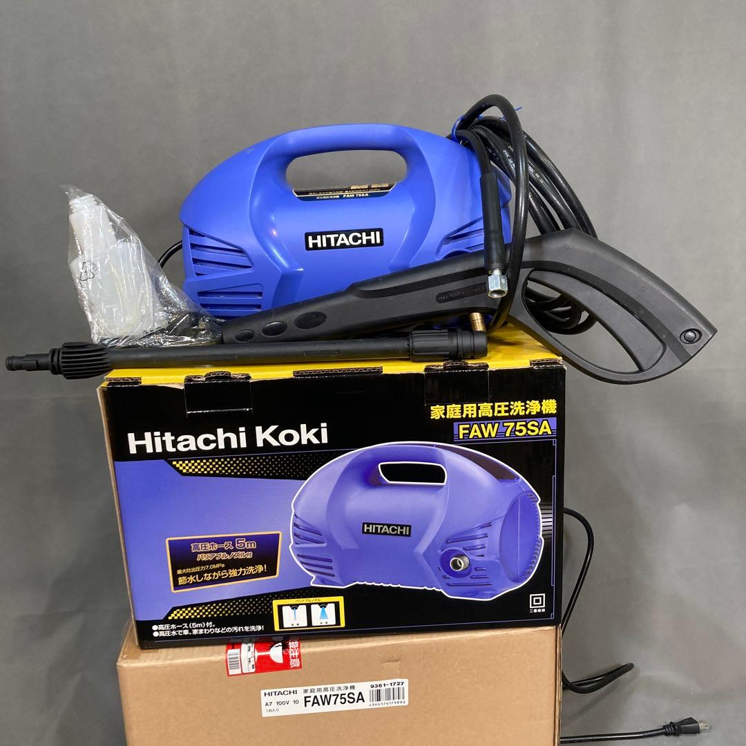 高圧洗浄機 HiKOKI FAW75SA