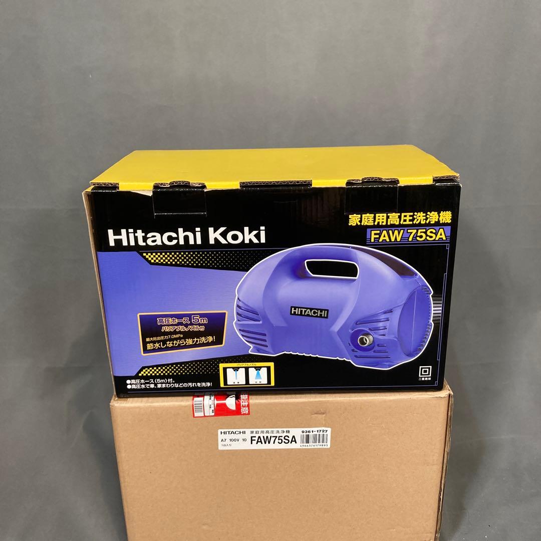 高圧洗浄機 HiKOKI FAW75SA