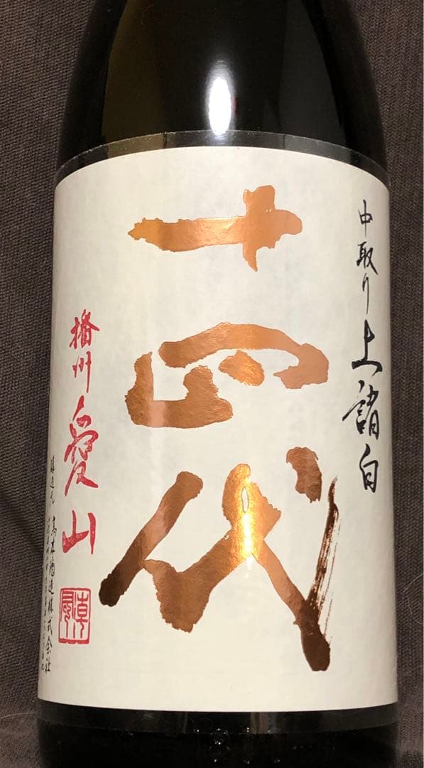 十四代 愛山 1800ml