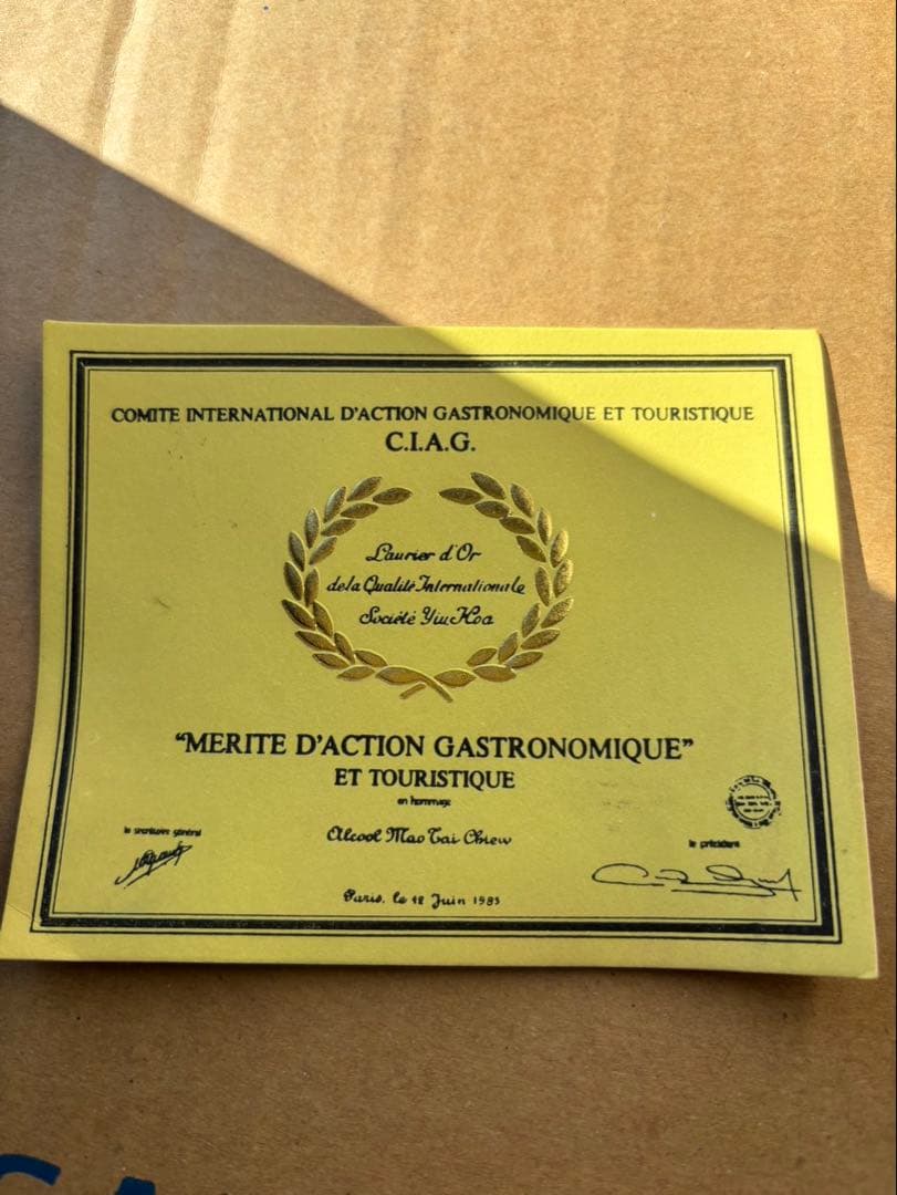 中国酒　貴州茅台酒 マオタイ酒 500ml 天女ラベル