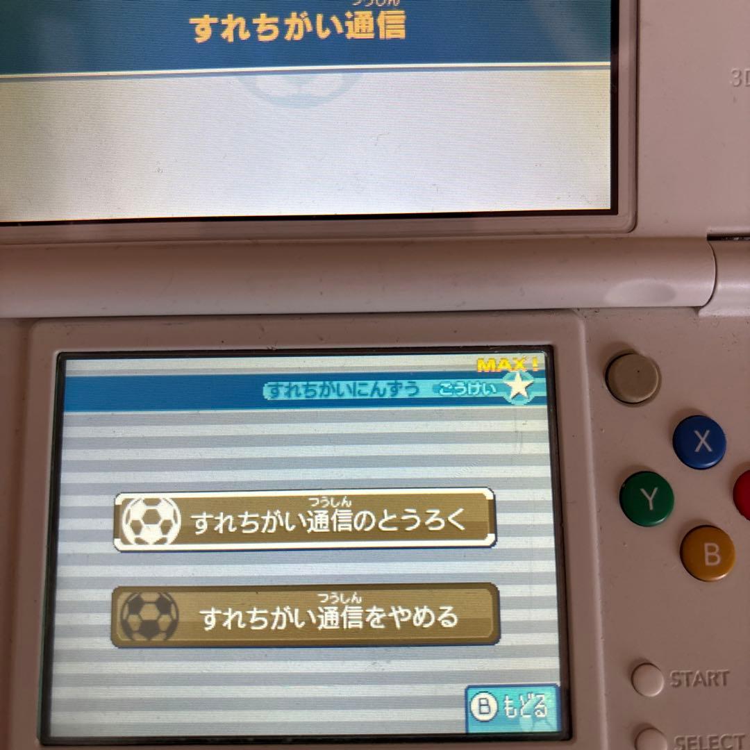 イナズマイレブン 1・2・3 円堂守伝説 すれ違い通信MAX