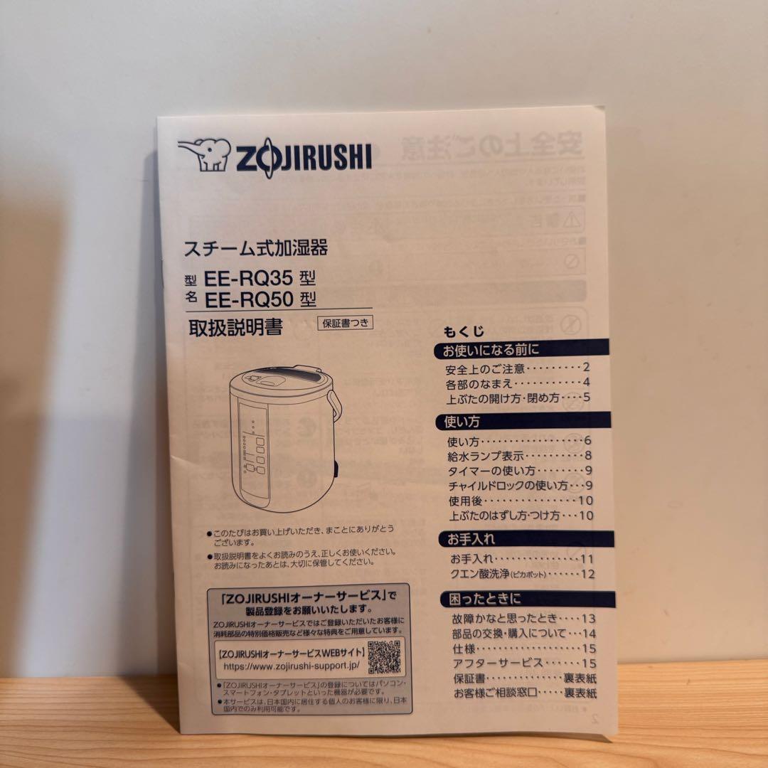 象印 EE-RQ50-WA 加湿器 ホワイト