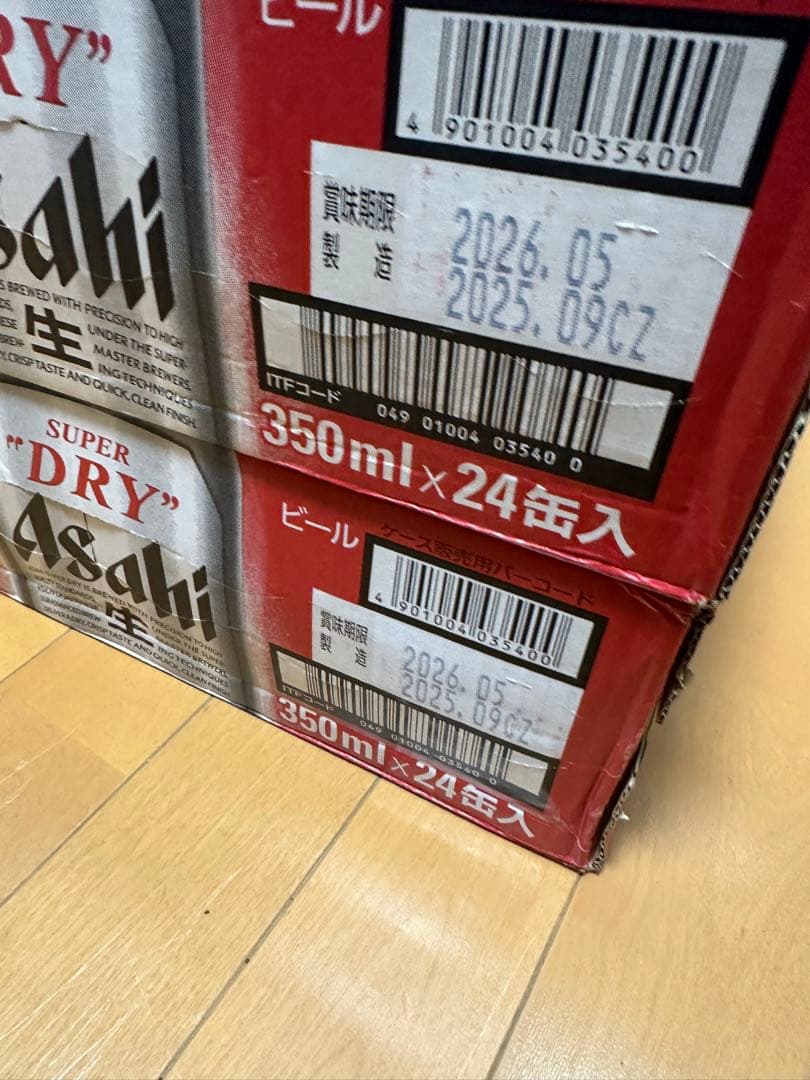 アサヒ　スーパードライ　2ケース　48本　350ml