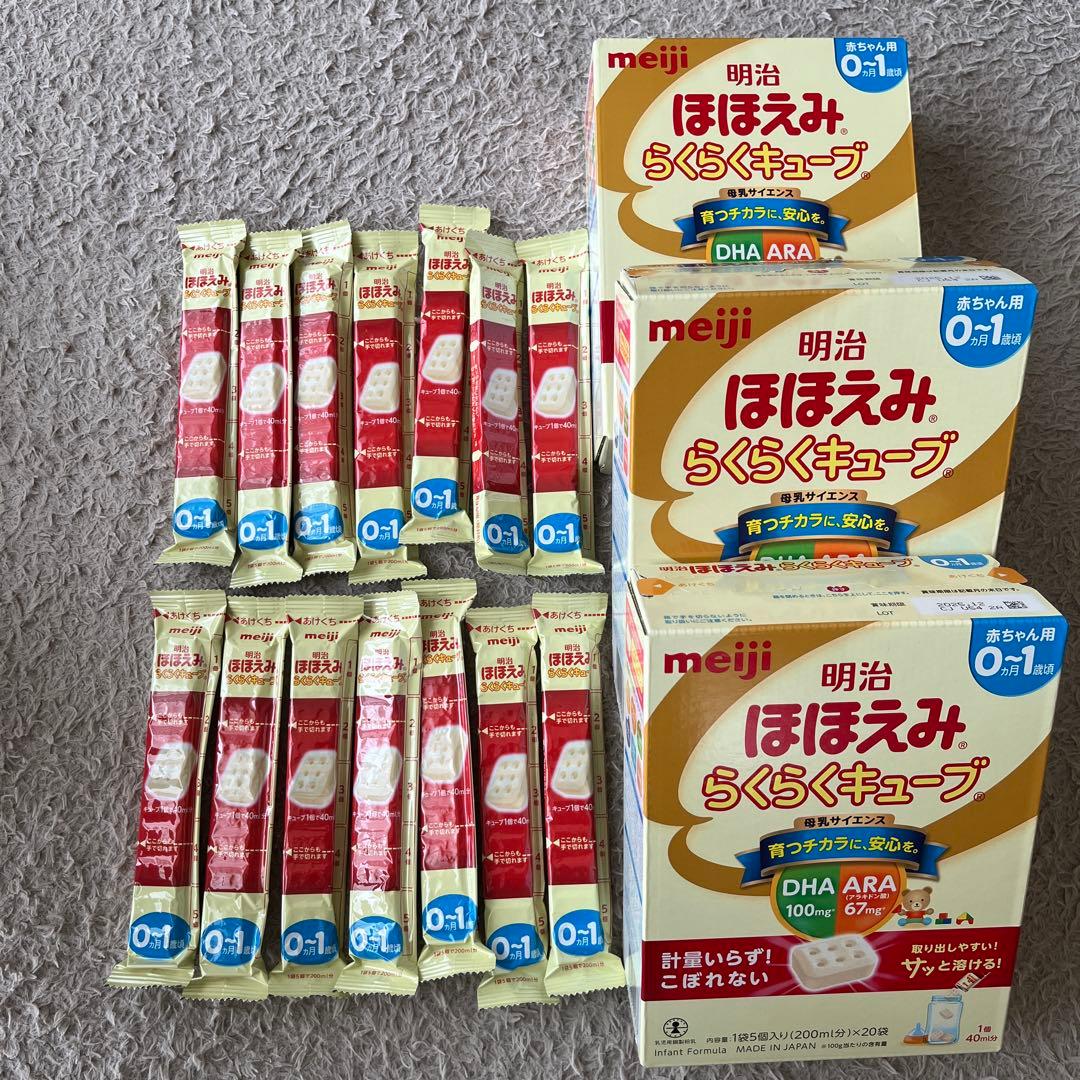 明治ほほえみ　粉／液体ミルク　まとめ売り