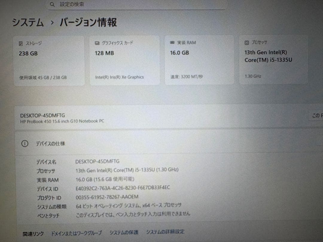 Windowsノート本体 HP ProBook 450 G10 Core i5 1335U