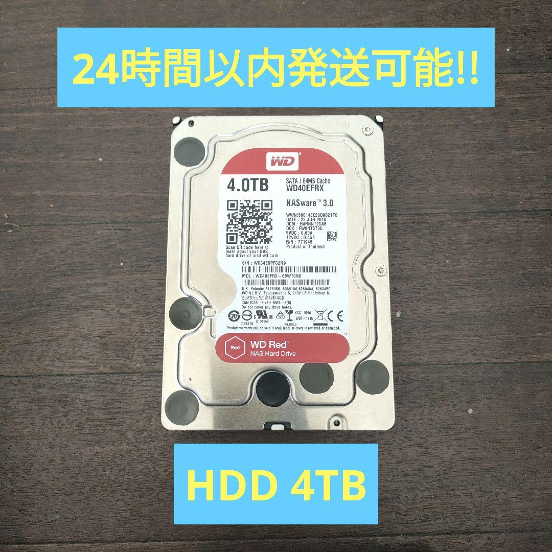 内蔵型ハードディスクドライブ WesternDigital RED HDD 4TB