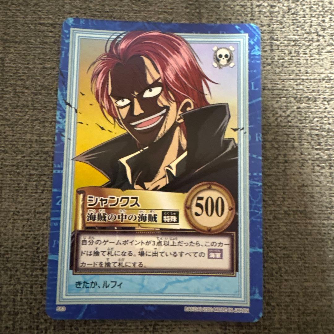 初期ワンピースカード　シャンクス