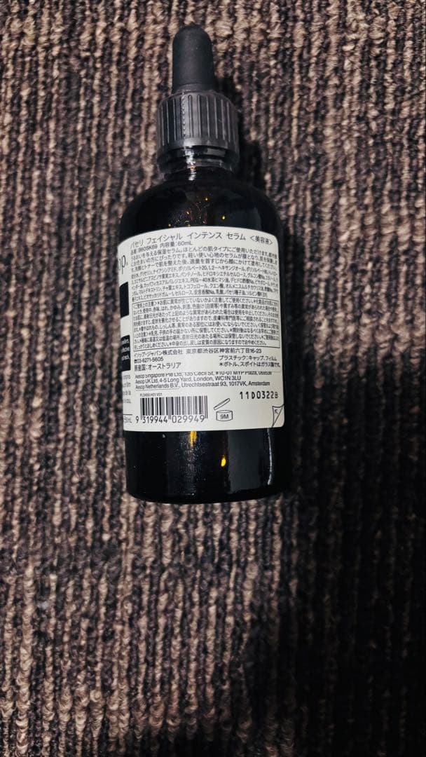 G*u様 Aesop イソップ スキンケア&ハンドケア 未使用5点