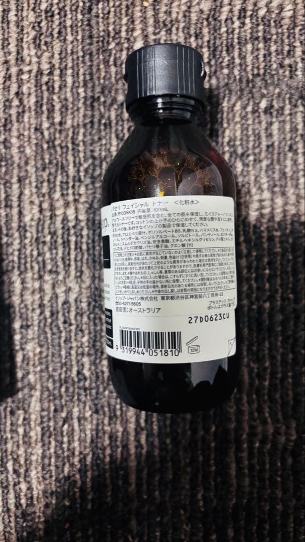G*u様 Aesop イソップ スキンケア&ハンドケア 未使用5点