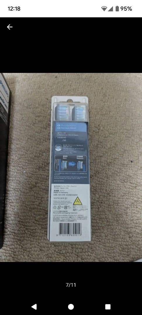 【7/5、12時まで限定価格】Philips 電動歯ブラシ本体&口腔洗浄器セット