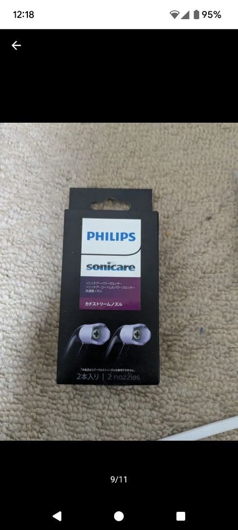 【7/5、12時まで限定価格】Philips 電動歯ブラシ本体&口腔洗浄器セット