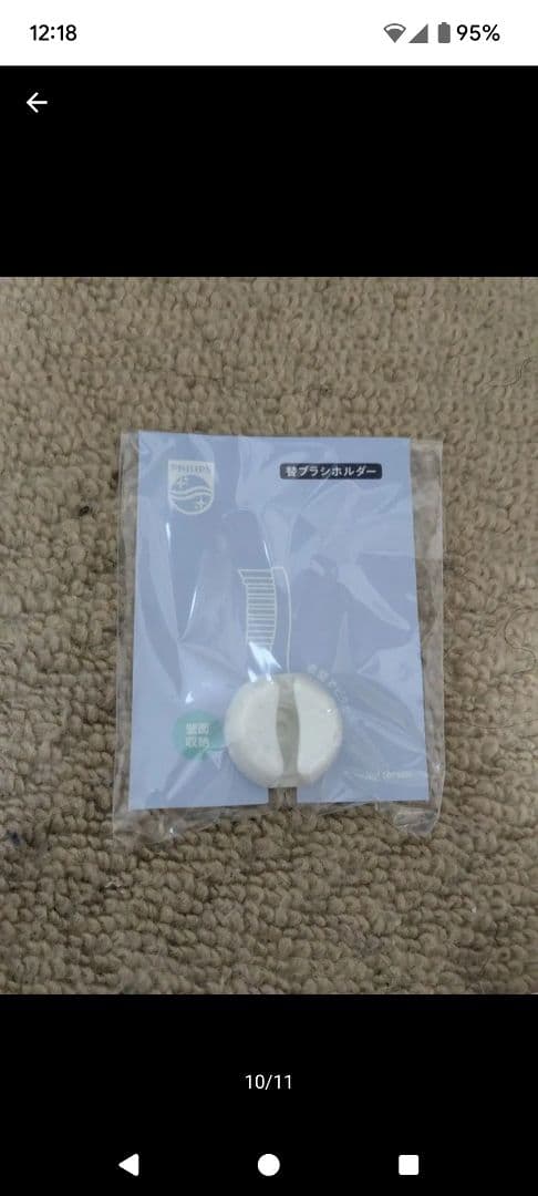 【7/5、12時まで限定価格】Philips 電動歯ブラシ本体&口腔洗浄器セット