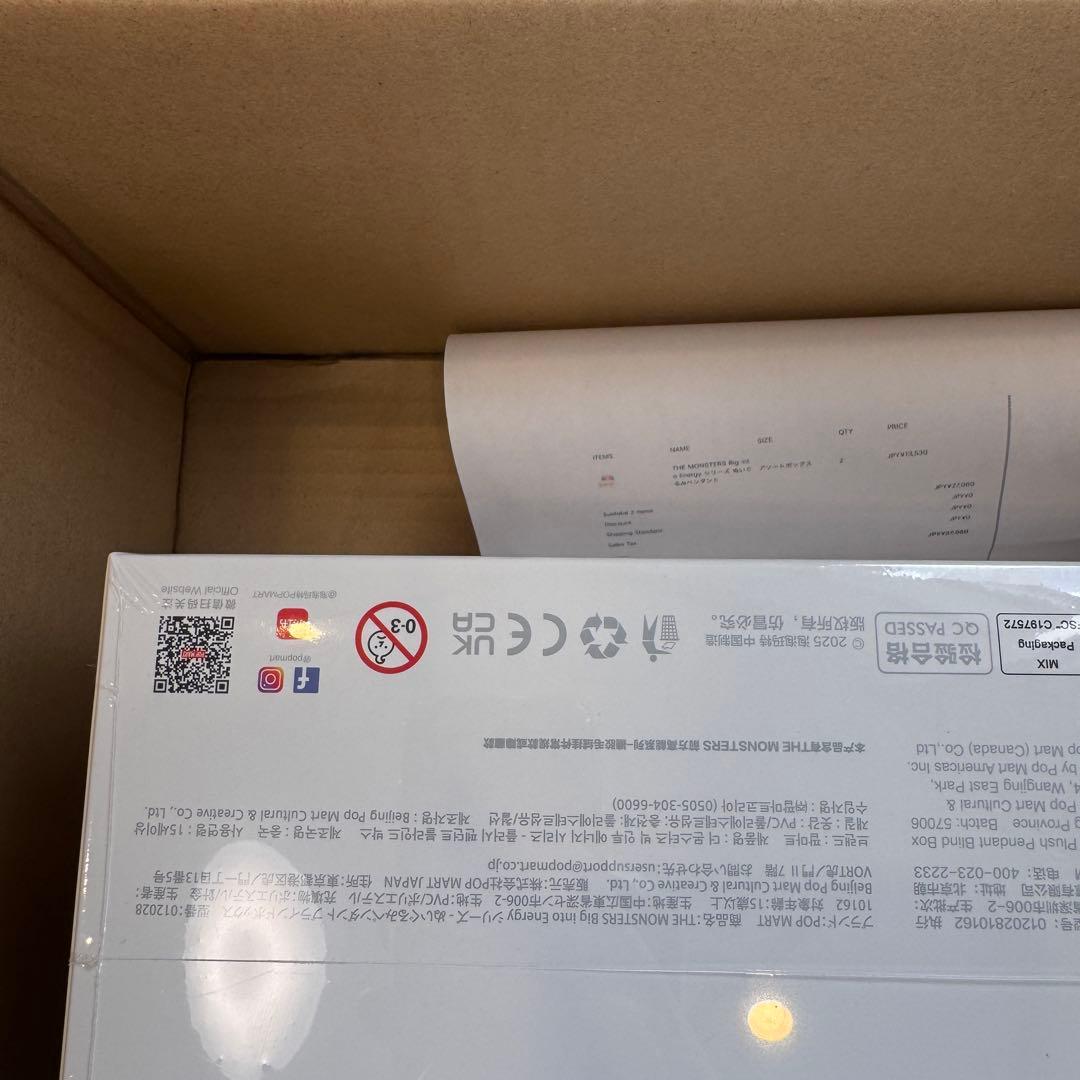 ポップマート ザ モンスターズ (ラブブ) ビッグイントゥエナジー シリーズ