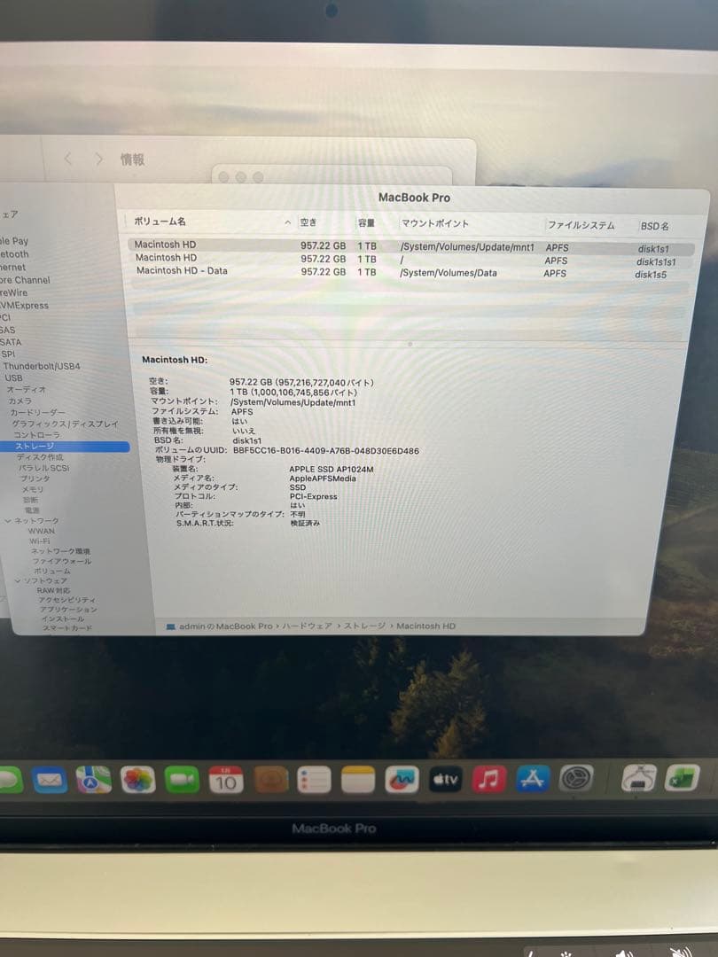 MacBookPro 2018 I9 32GB 1TB office付き