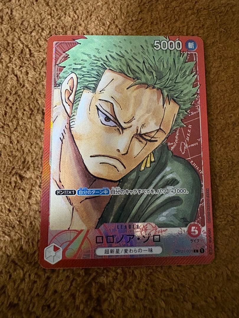 ロロノア・ゾロ　リーダーパラレル　ロマンスドーン