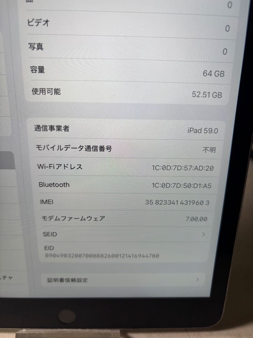 iPad 第9世代 64GB WiFi+cellular版