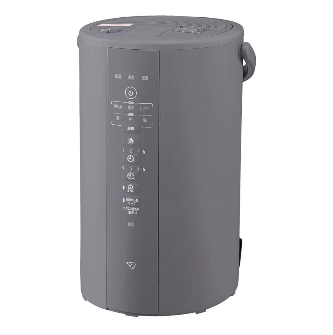 【いち】象印　スチーム式加湿器2台　EE-DF50-HA グレー