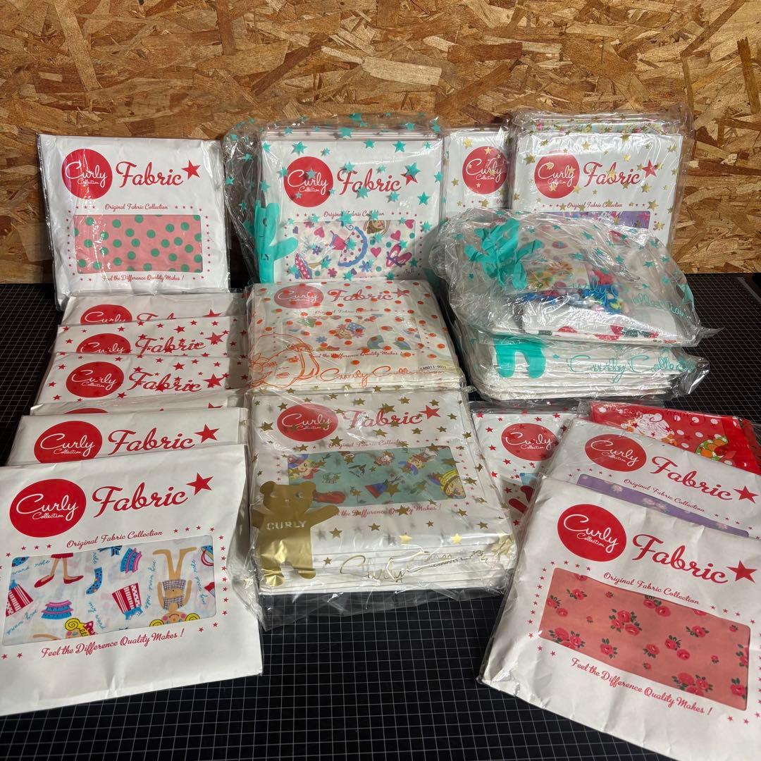 d*9様 カーリーコレクション　布　おまとめ