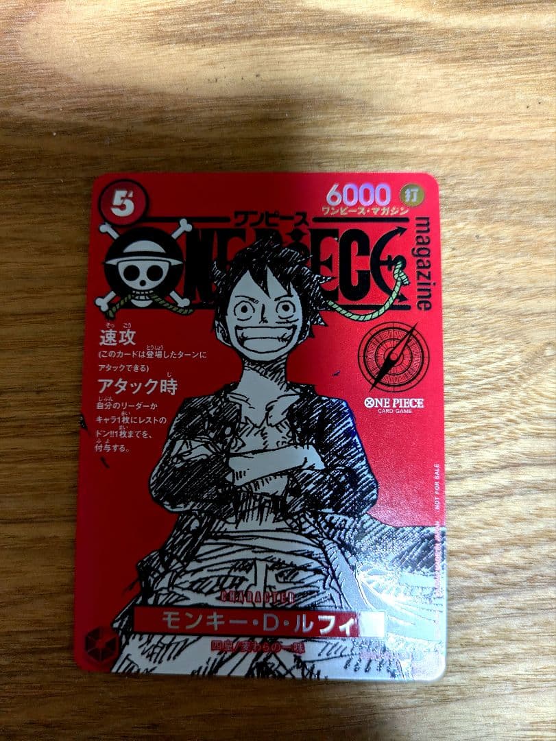 ONE PIECE ワンピースマガジン　ルフィ　プロモ2