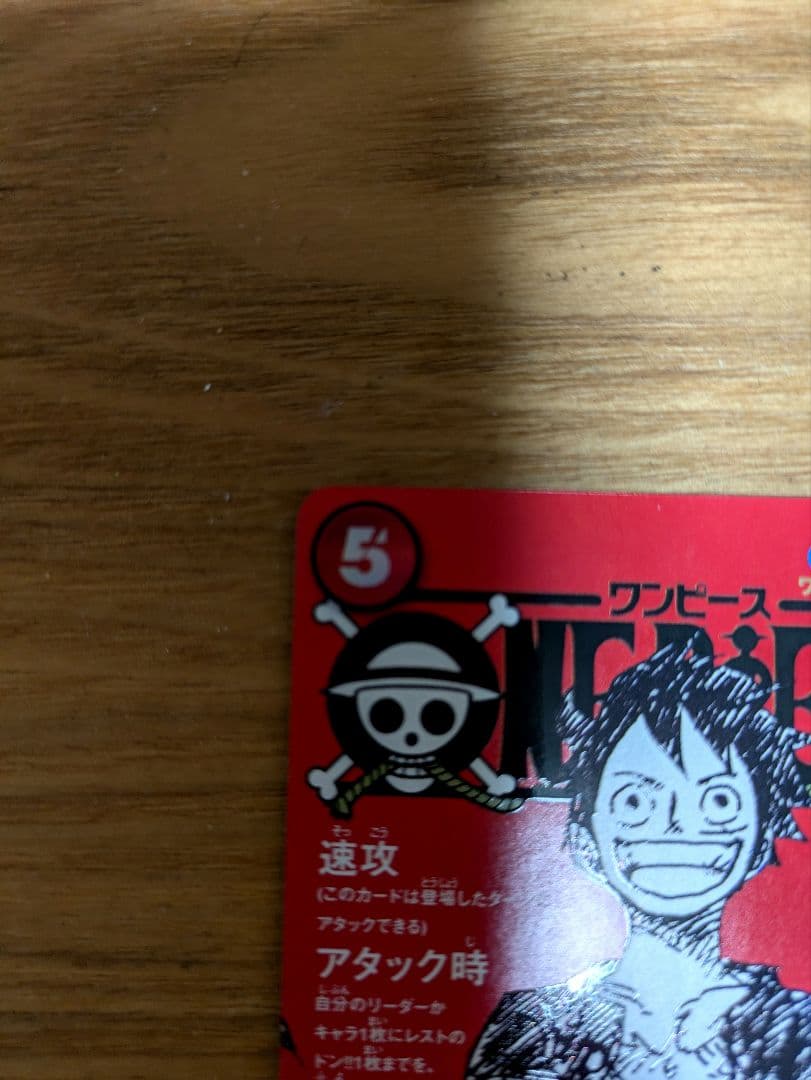 ONE PIECE ワンピースマガジン　ルフィ　プロモ2