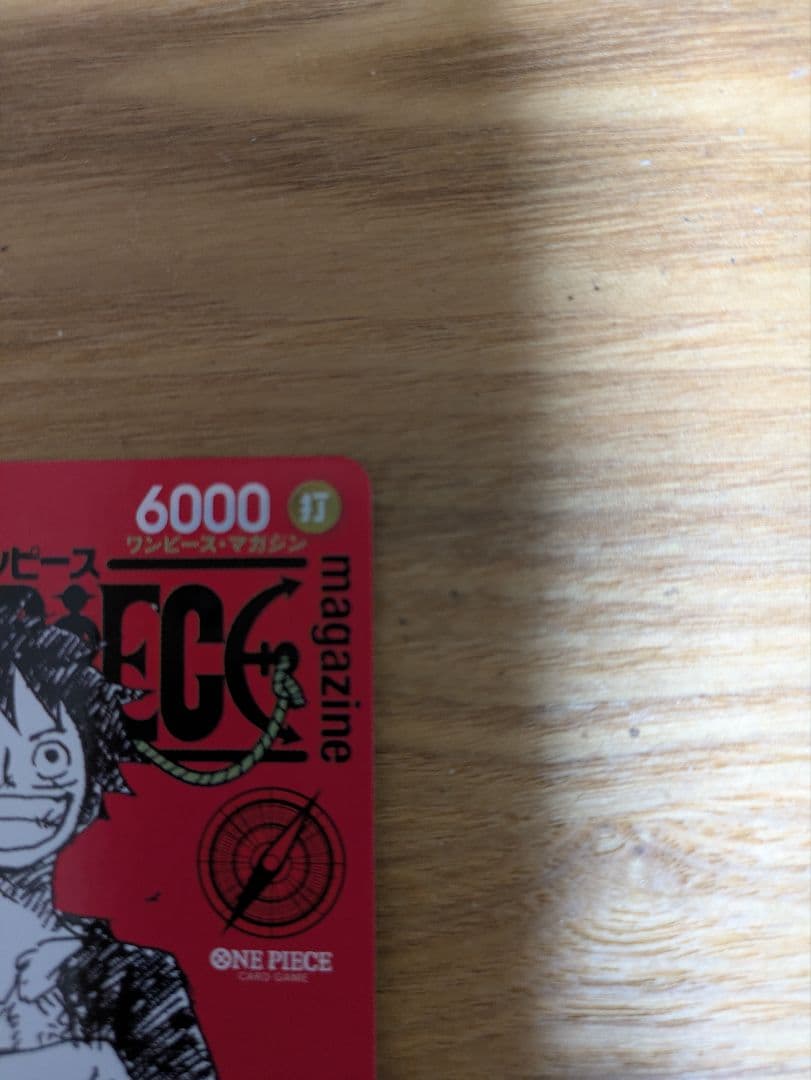 ONE PIECE ワンピースマガジン　ルフィ　プロモ2