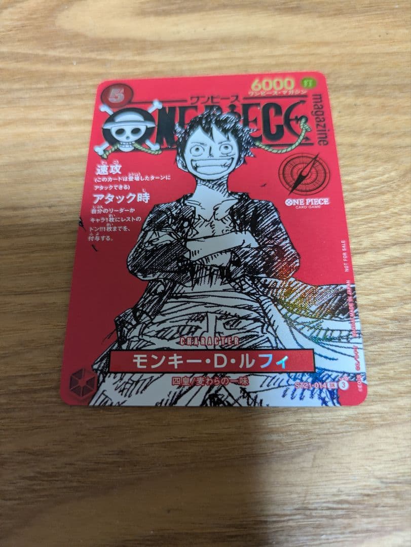 ONE PIECE ワンピースマガジン　ルフィ　プロモ2