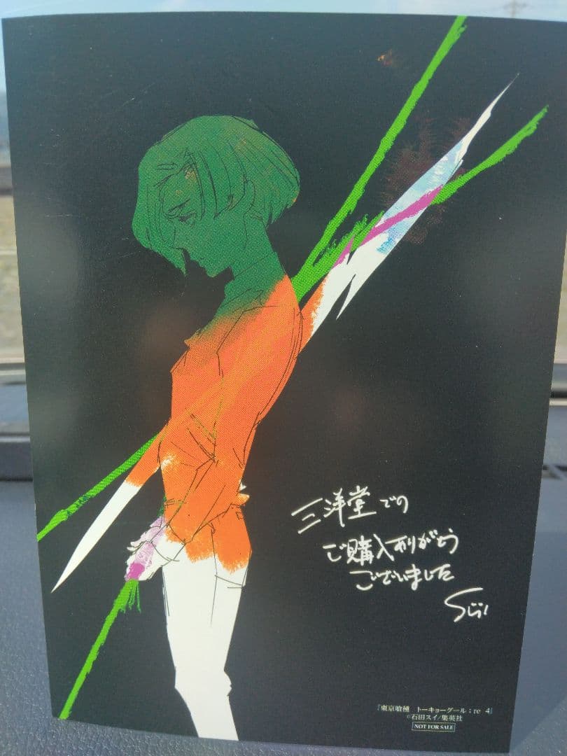 東京喰種　東京喰種:re 全28巻初版 + 特典クリアファイル特典多数