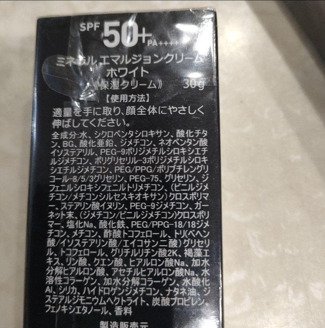ワールドレップ　ミネラルエマルジョンクリーム　ホワイト/ホワイト