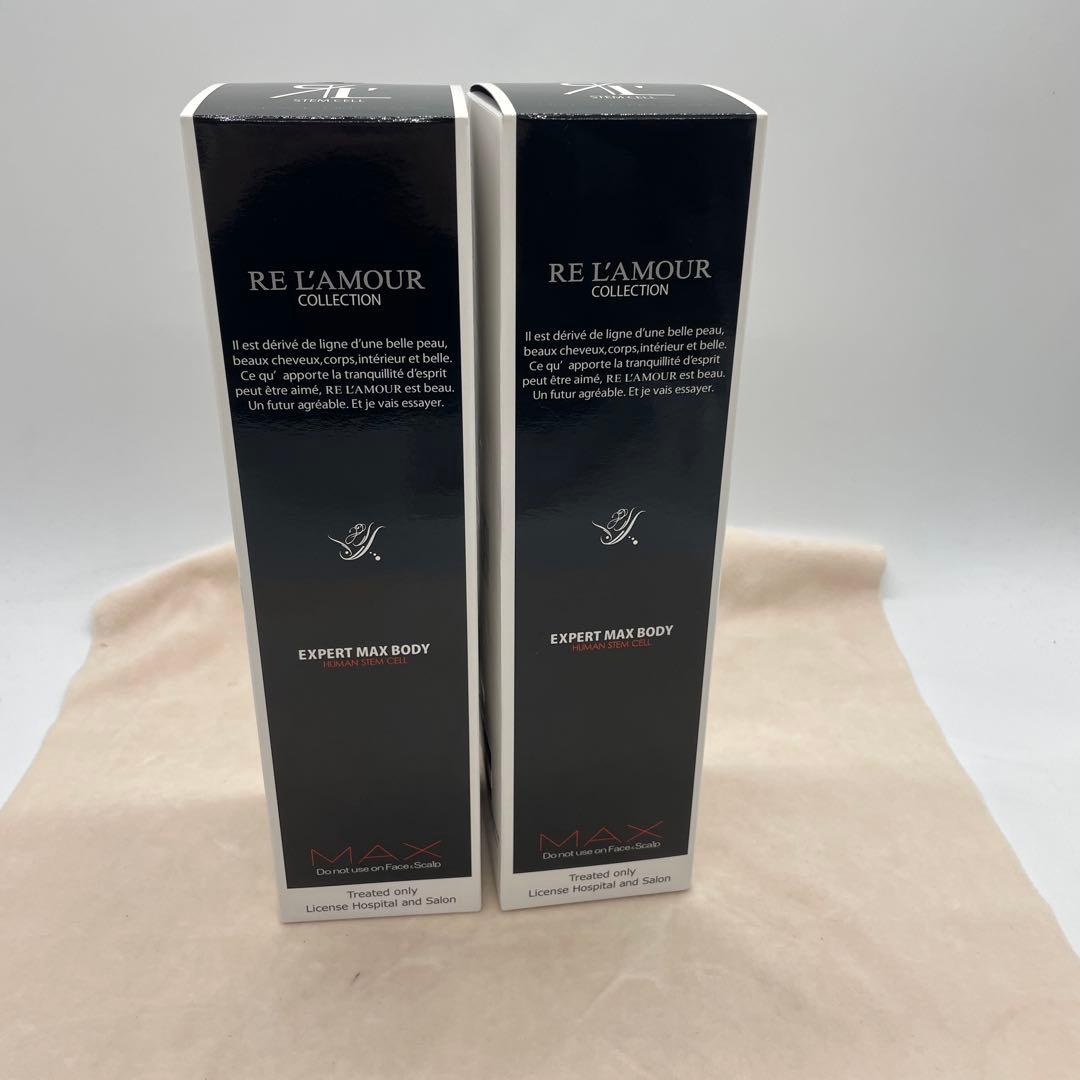 ❹RE L’AMOUR ボディケア エキスパート マックス ボディ 2本セット