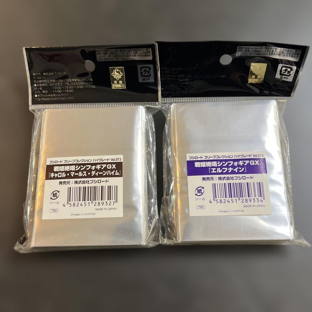 シンフォギア　スリーブ