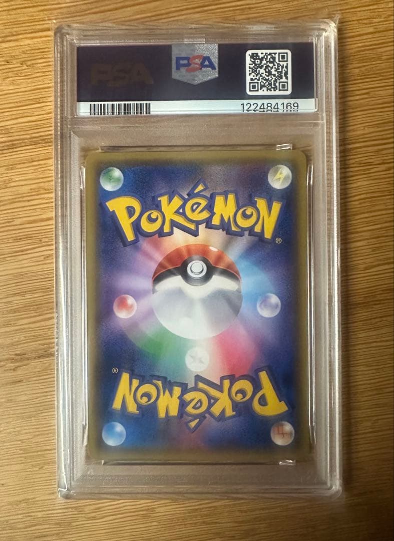 PSA10 ピカチュウ PROMO SM-Pプロモカード 168/SM-P