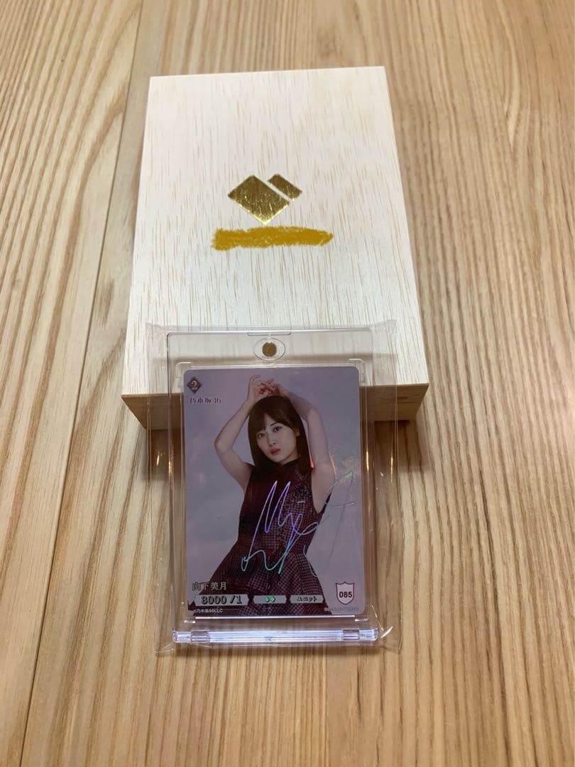 乃木坂46 山下美月(BB-N46-009SC) ビルディバイド