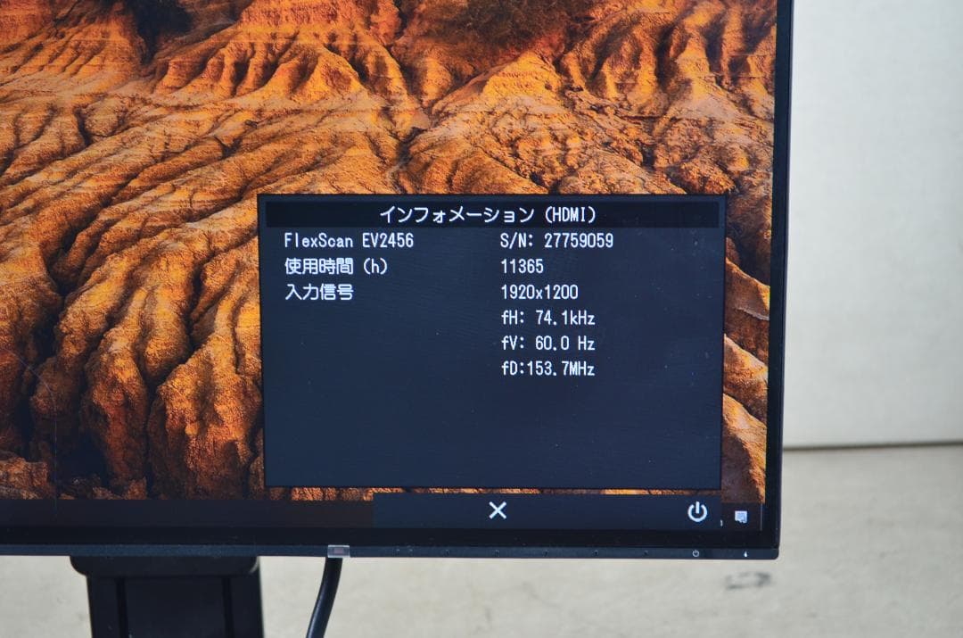 5573　超狭額　EIZO　EV2456　24型　WUXGA　HDMI　IPS