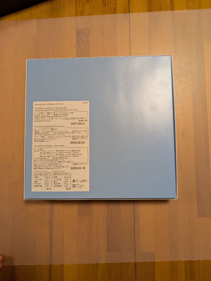 お歳暮　洋菓子　3点セット