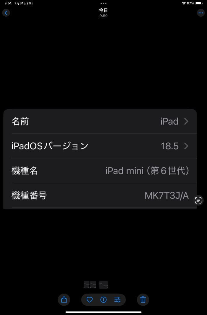 iPad mini 第6世代　Wi-fiモデル　256GB