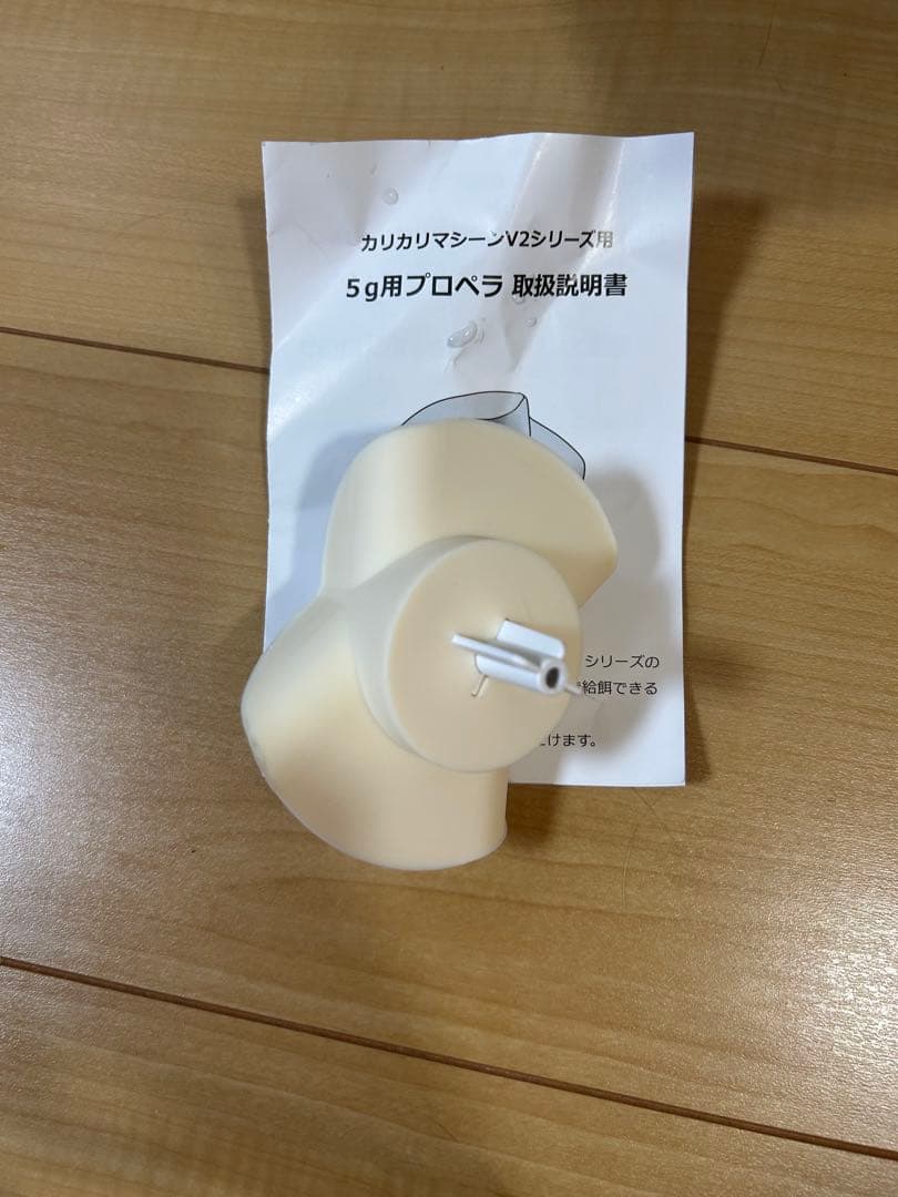 うちのこエレクトリック カリカリマシーンV2C 自動給餌器 スマホ連動　カメラ付