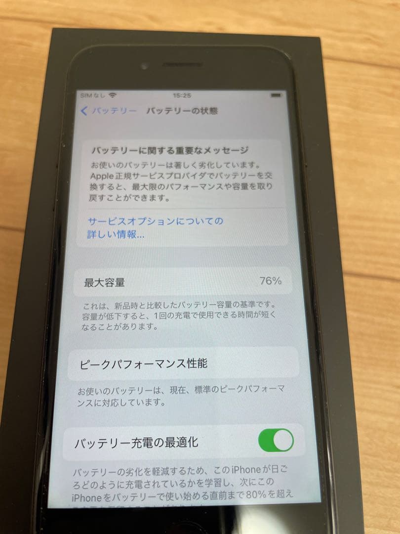 【美品】Apple iPhone 7 ブラック 256GB 本体 SIMフリー