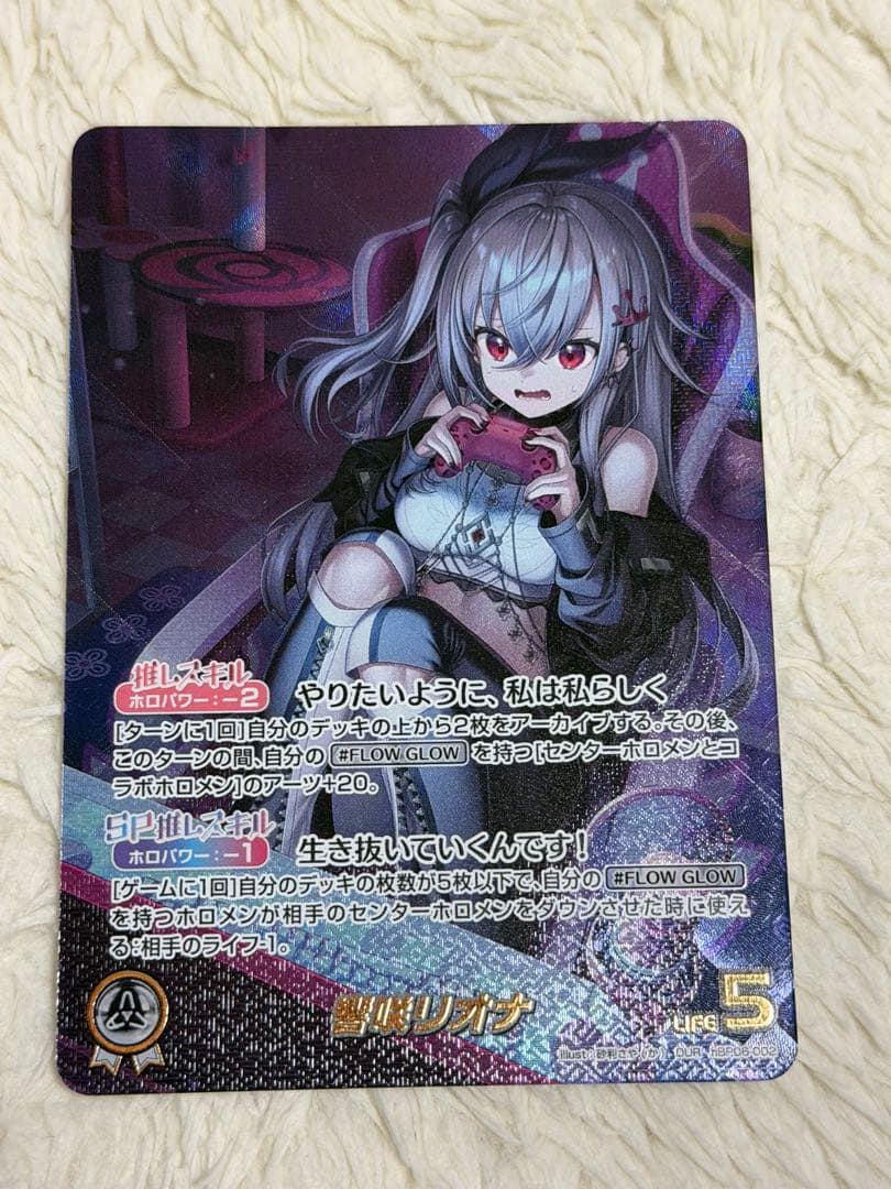 響咲リオナ OUR アヤカシヴァーミリオン ホロカ ホロライブカード