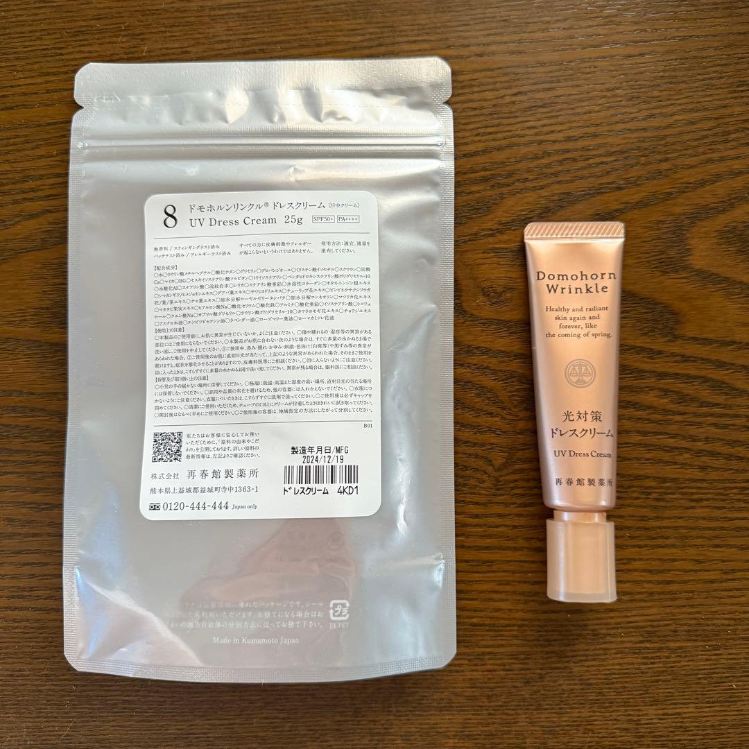 ドモホルンリンクル　ドレスクリーム25g 2個セット