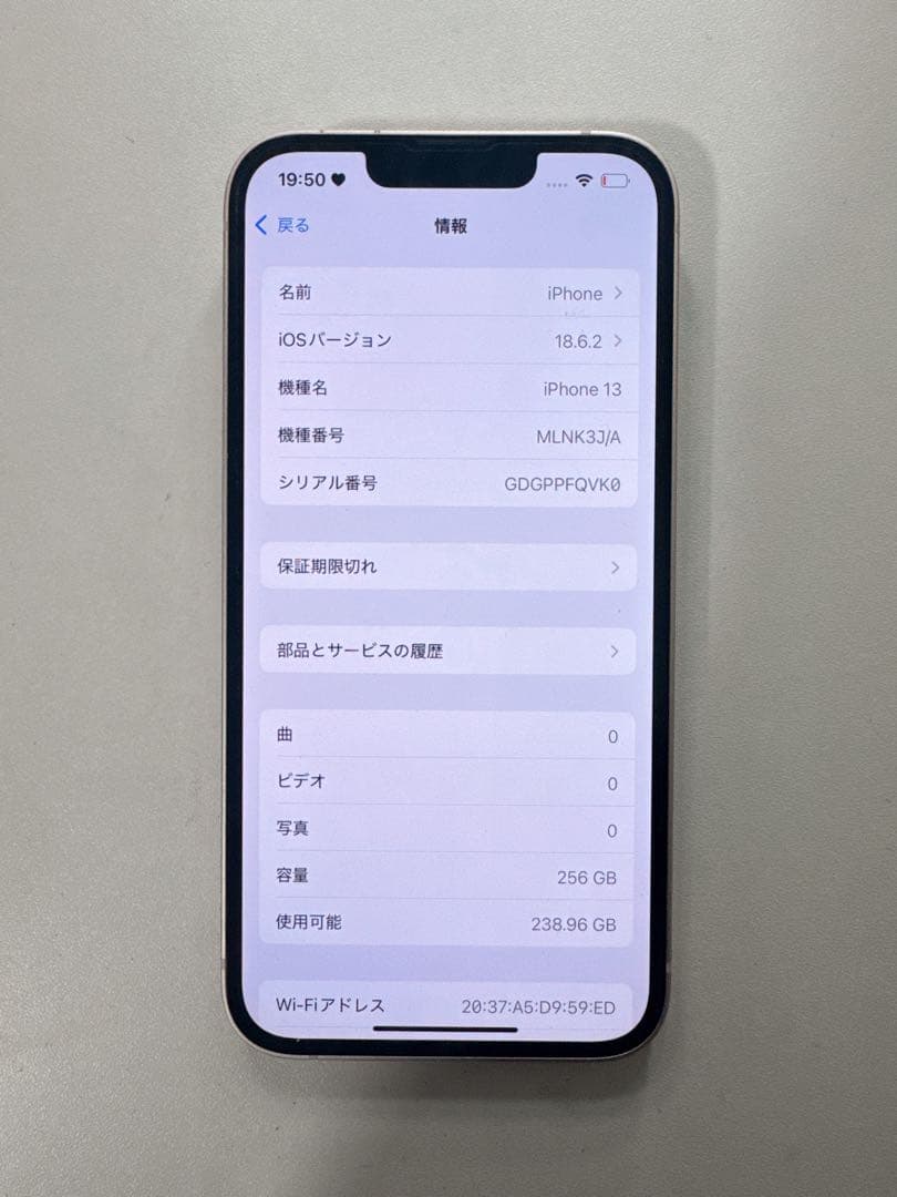 iPhone13 ピンク 256GB 77%
