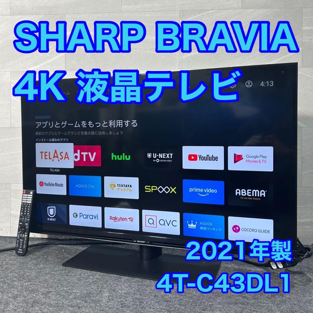 SHARP 液晶テレビ 4K 2021年製 高年式 43インチ 格安 d4012
